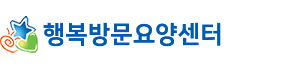 행복방문요양센터